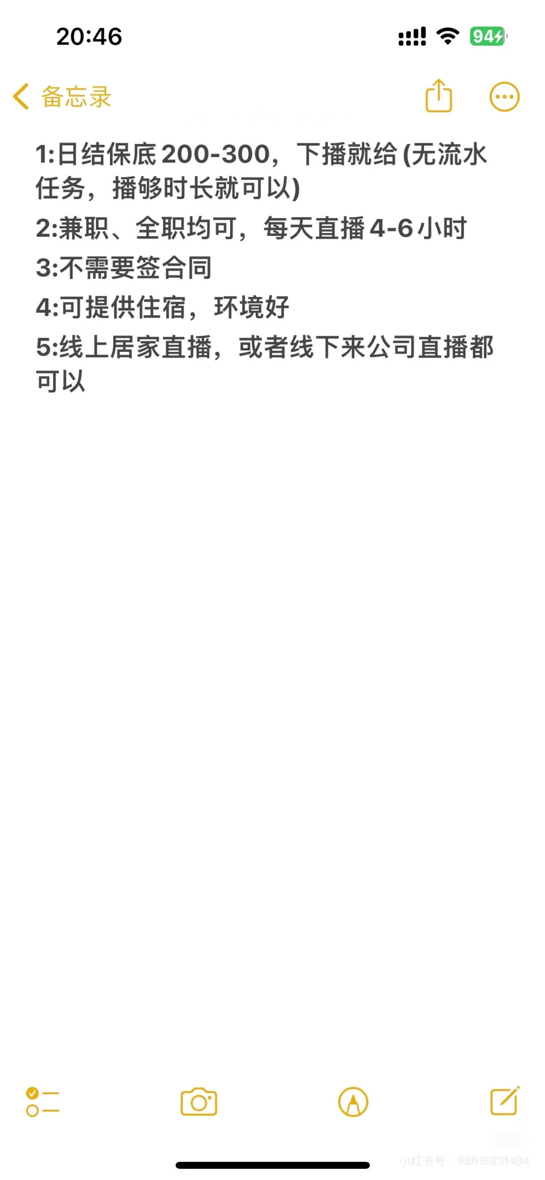 年后想找工作的宝子们看过来啦?