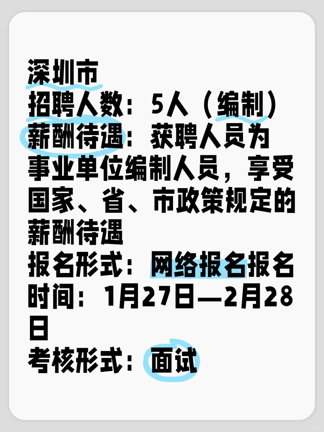 深圳市党校