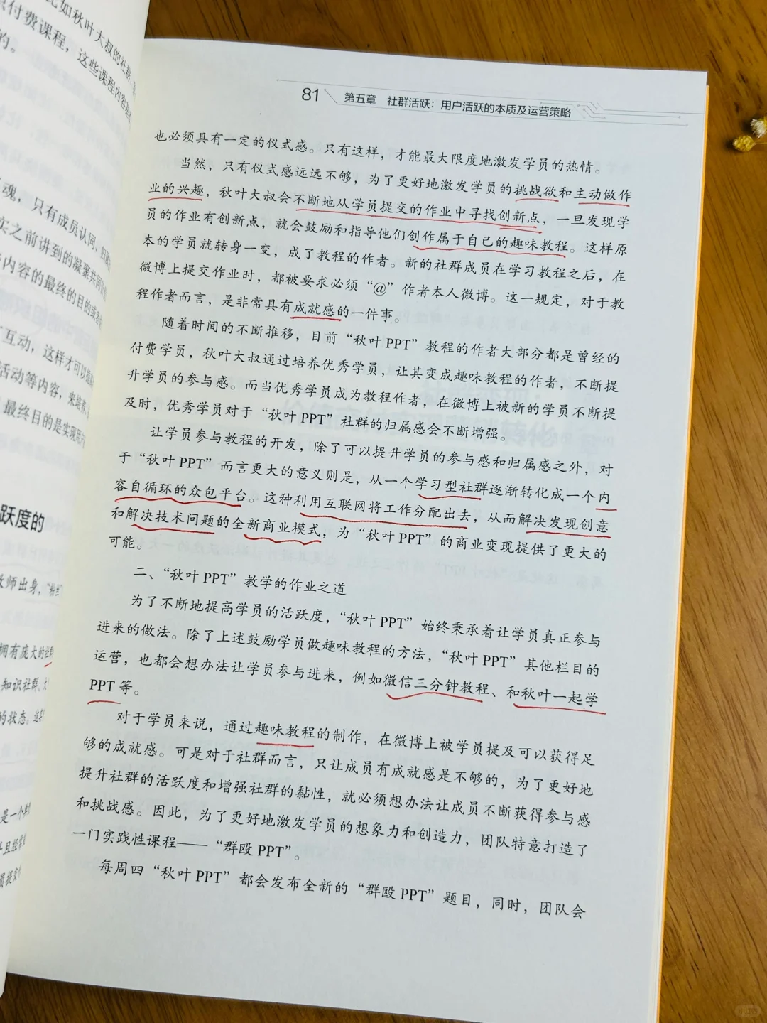 ?做私域别只会卖货！要懂得人情世故?
