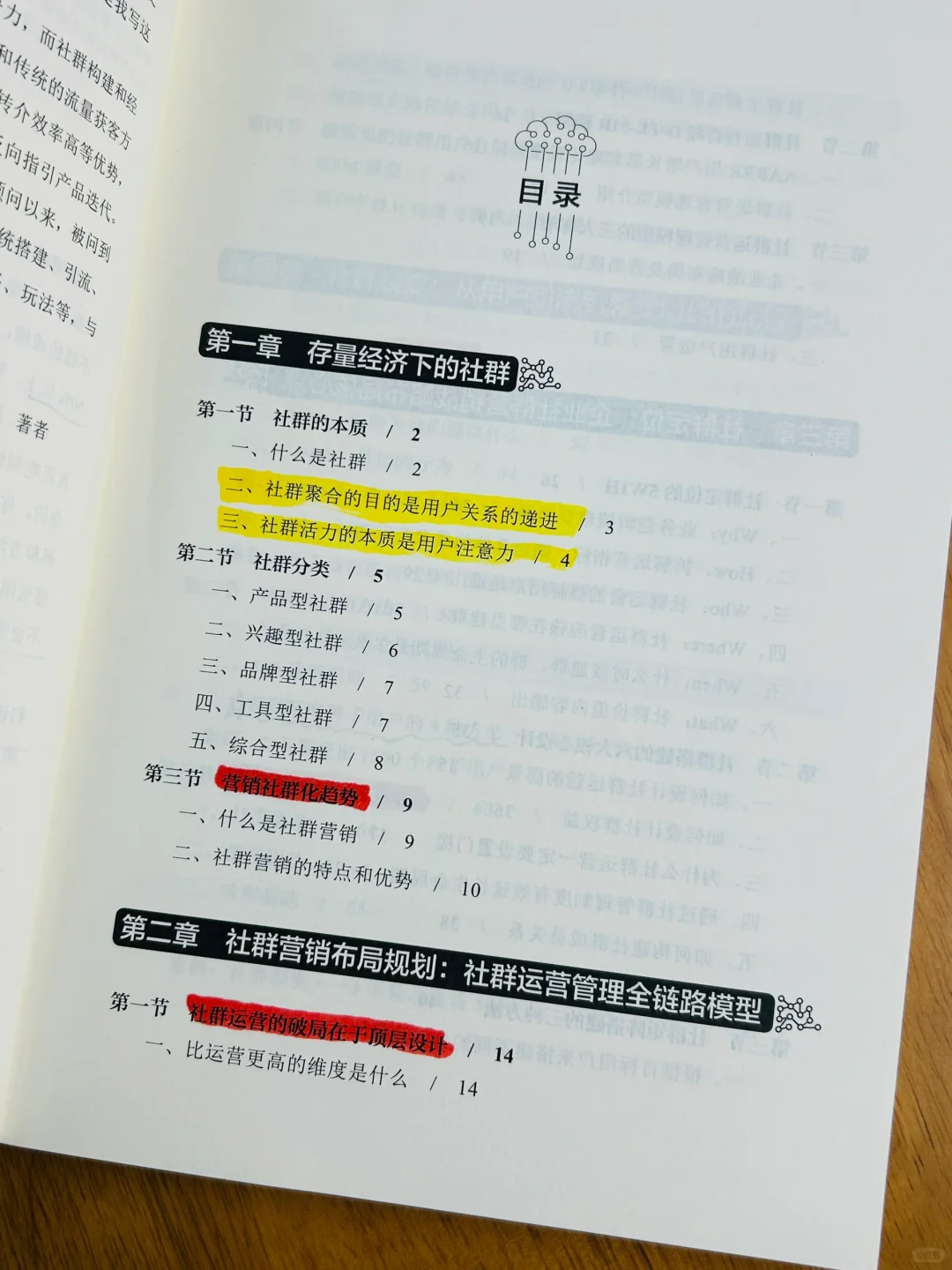 ?做私域别只会卖货！要懂得人情世故?