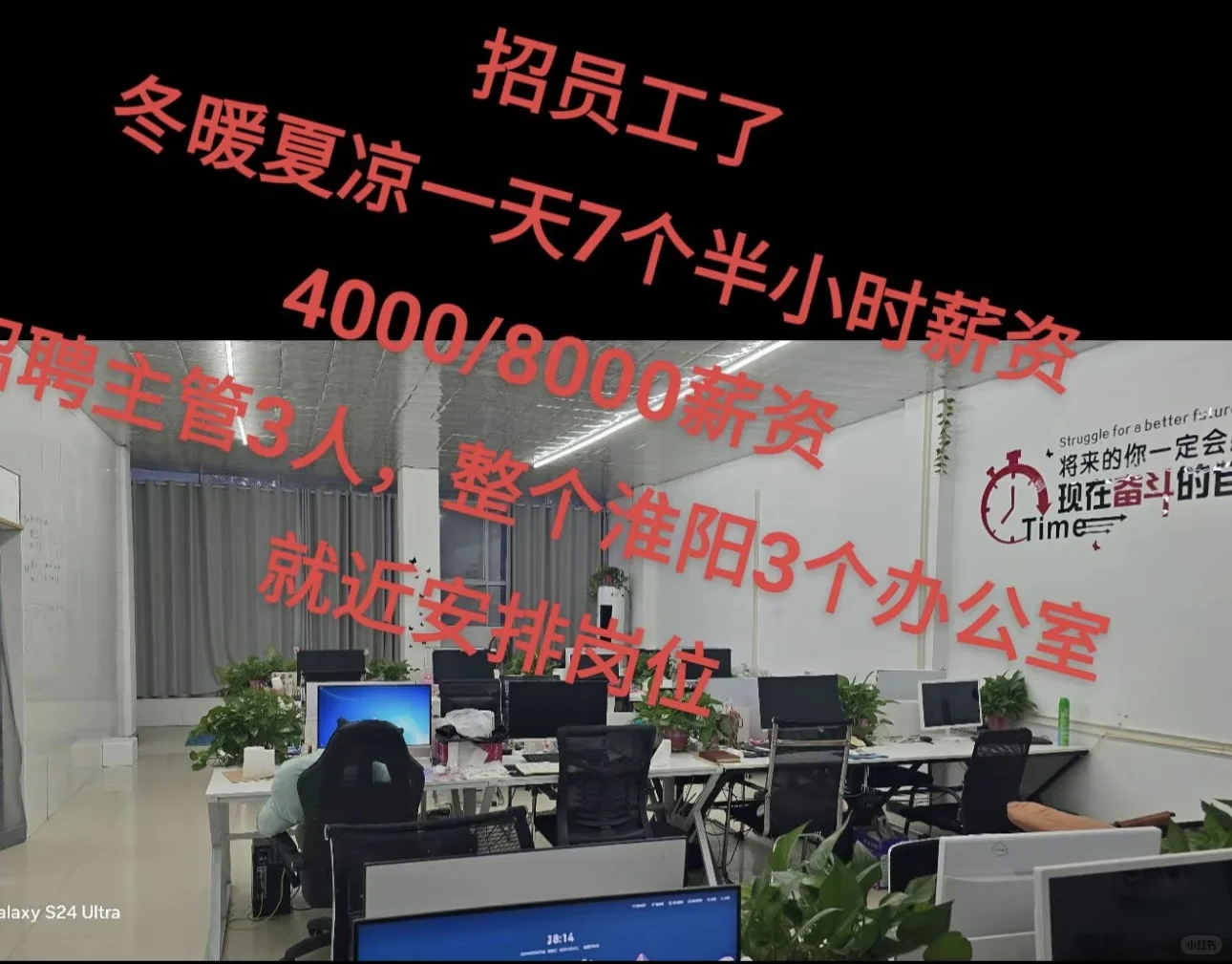 同城招聘办公室人事 主管