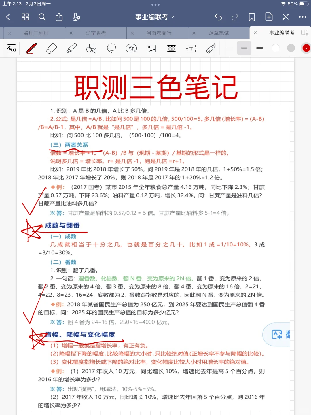 2025山西教师招聘｜今年是很容易的一年‼️