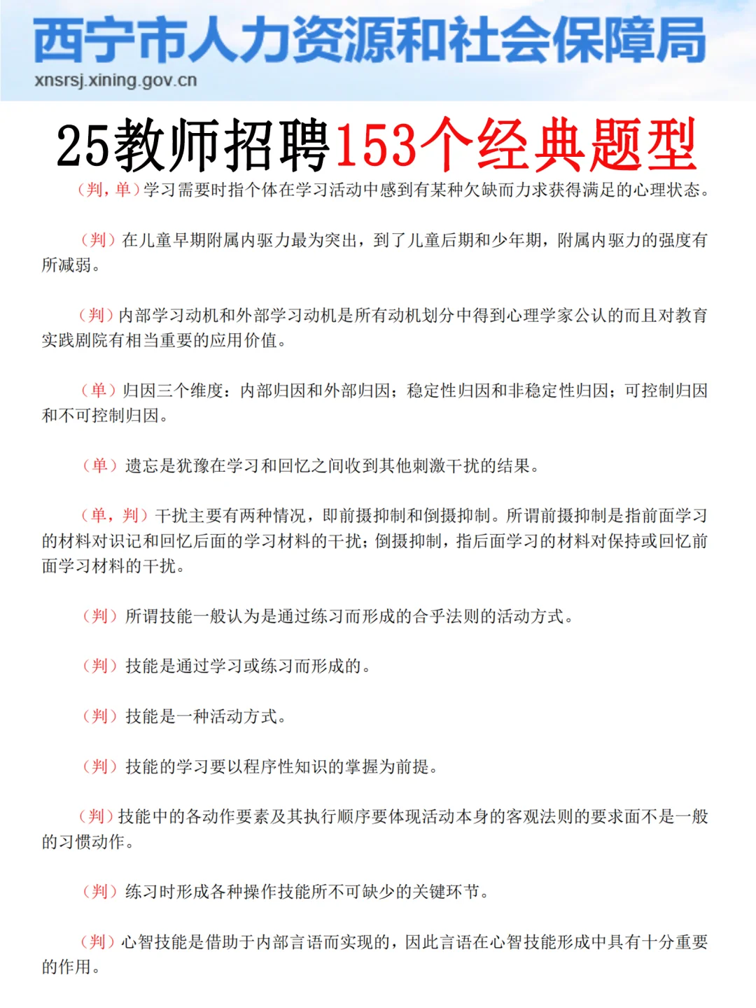其实吧，25西宁城中区的风向，已经很明显了