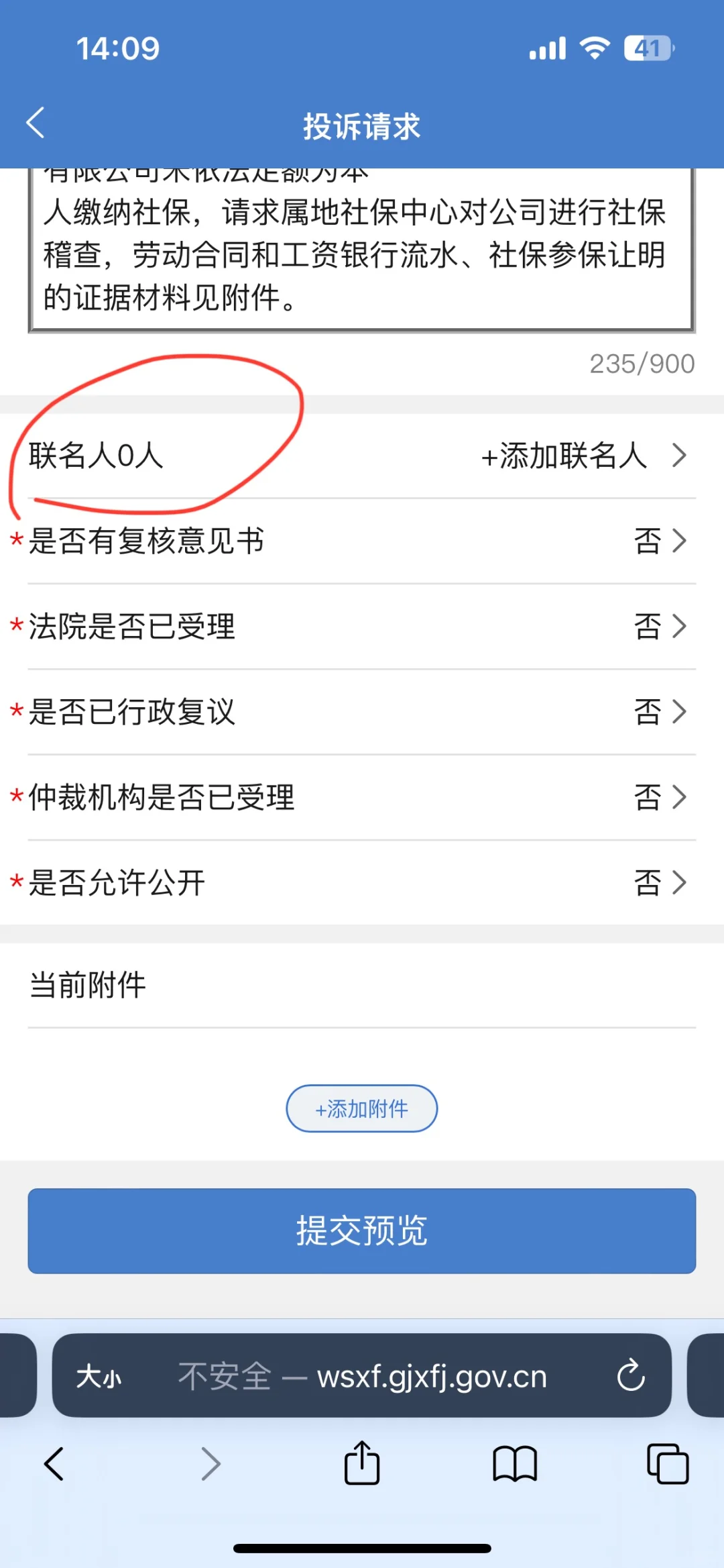 这是一条曝光贴 垃圾公司不交五险一金 违法