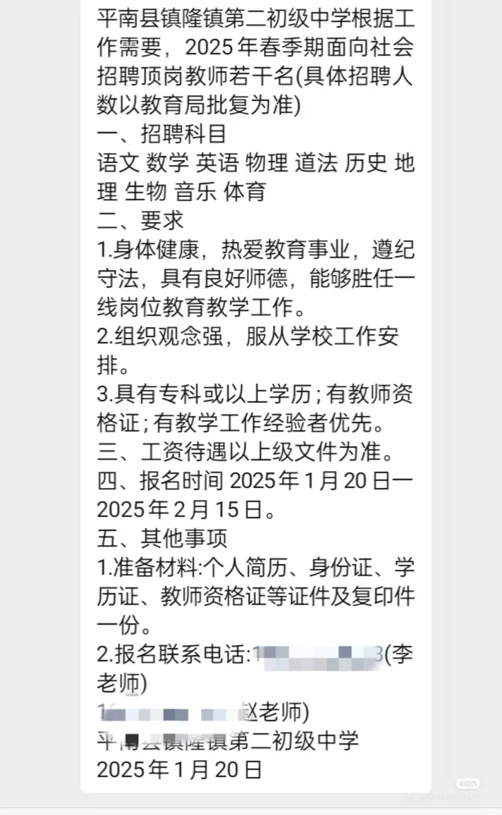 平南