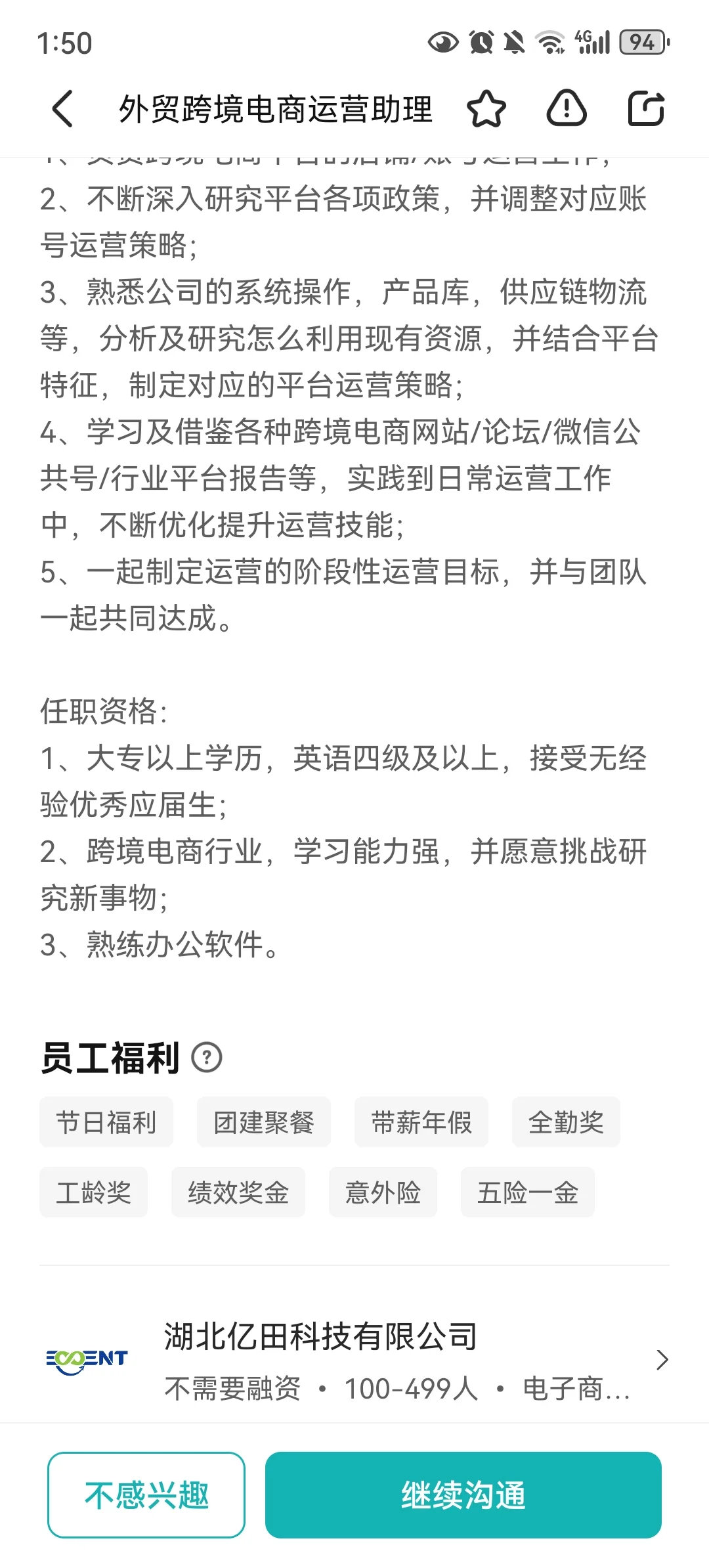 这个公司靠谱吗