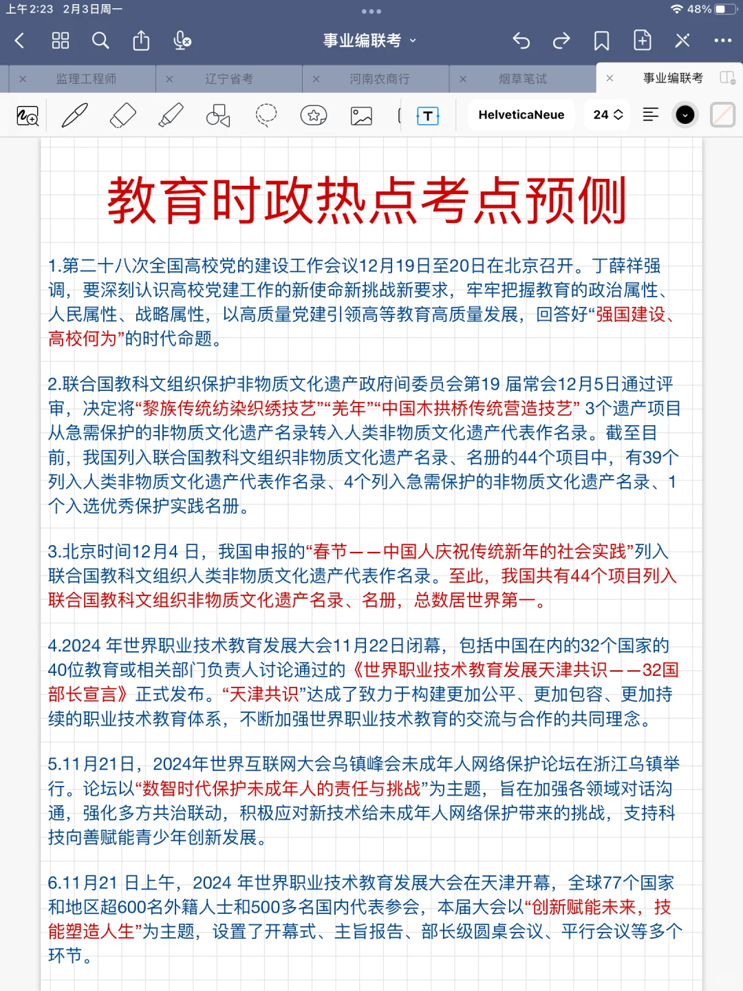 2025山西教师招聘｜今年是很容易的一年‼️