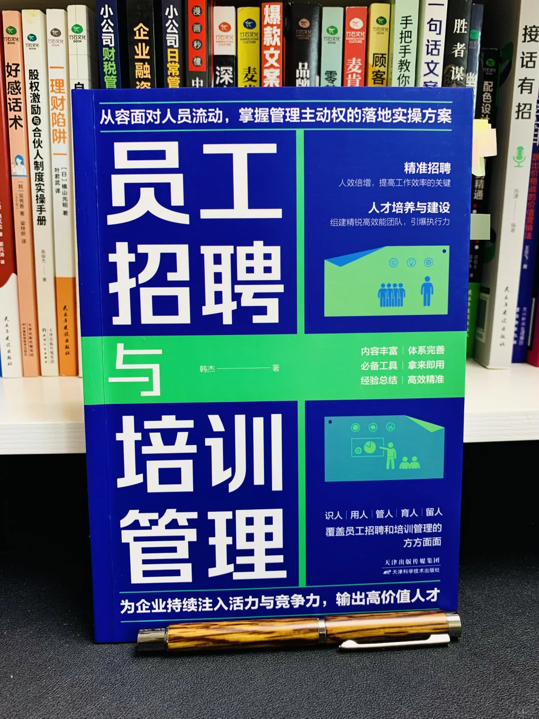 招聘经理看！精准招聘与高效培训秘籍大公开