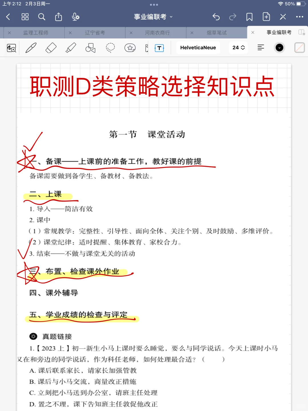 2025山西教师招聘｜今年是很容易的一年‼️