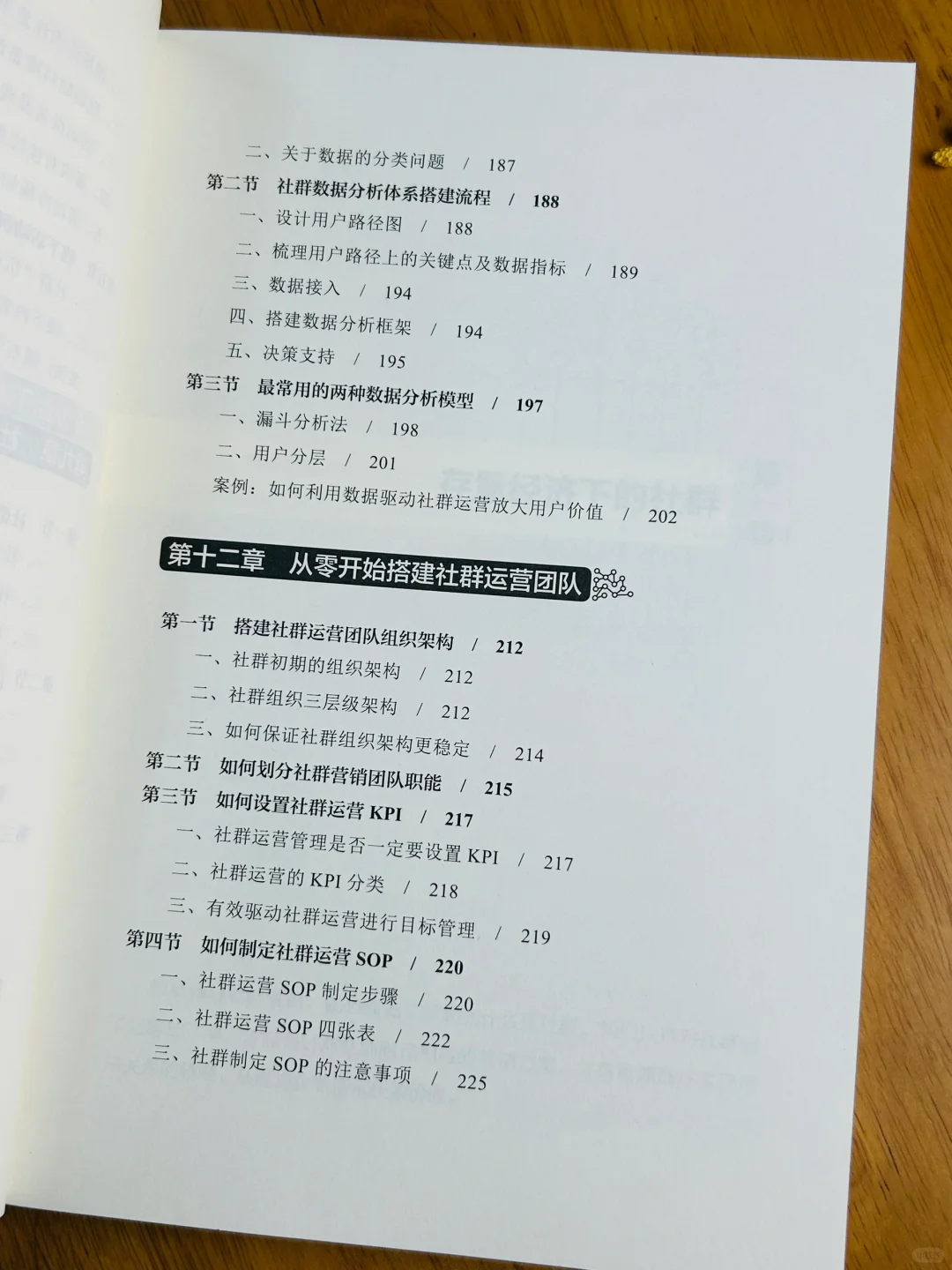 ?做私域别只会卖货！要懂得人情世故?