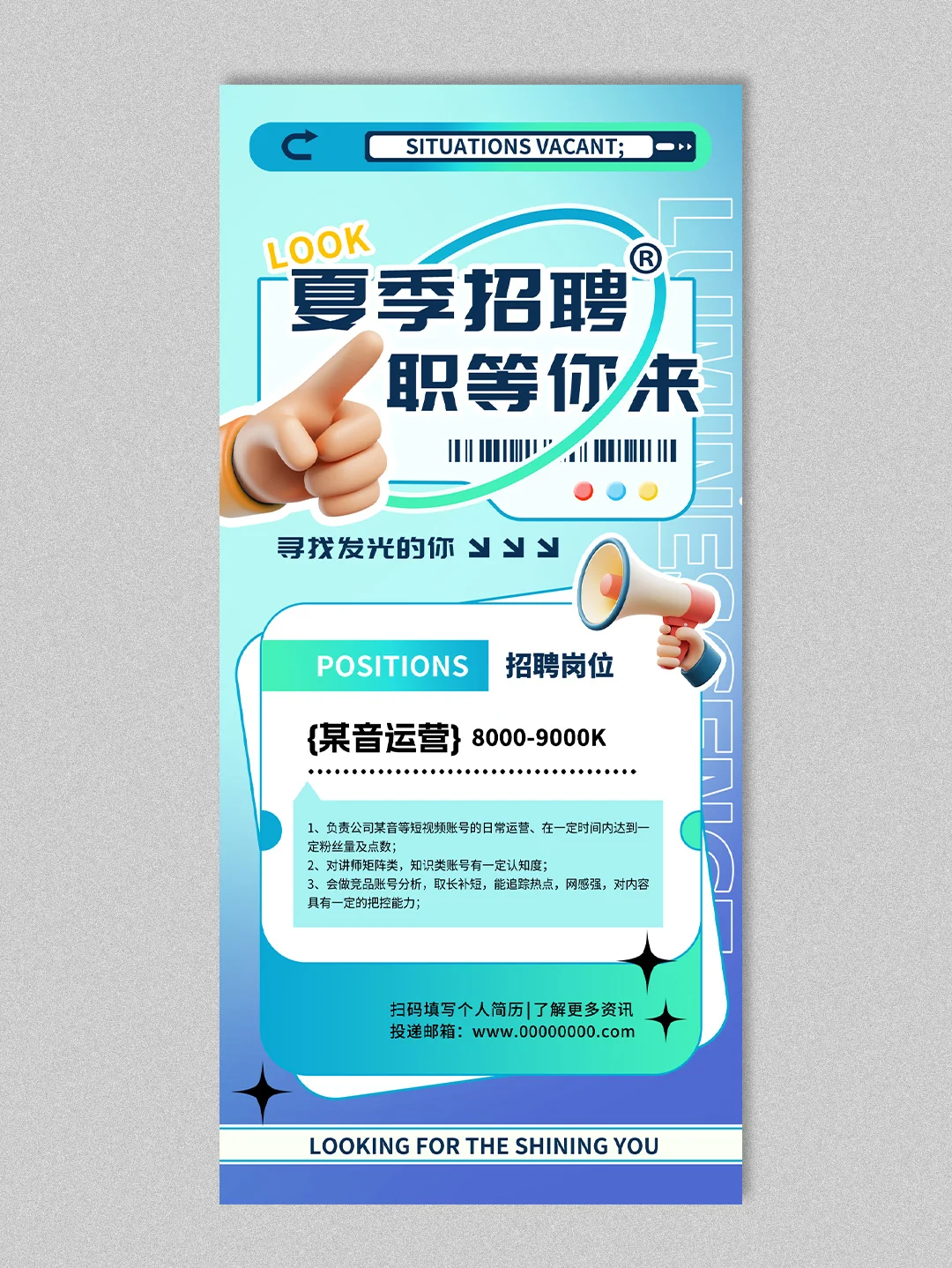 No.370｜一组创意非凡的招聘海报｜模版文案