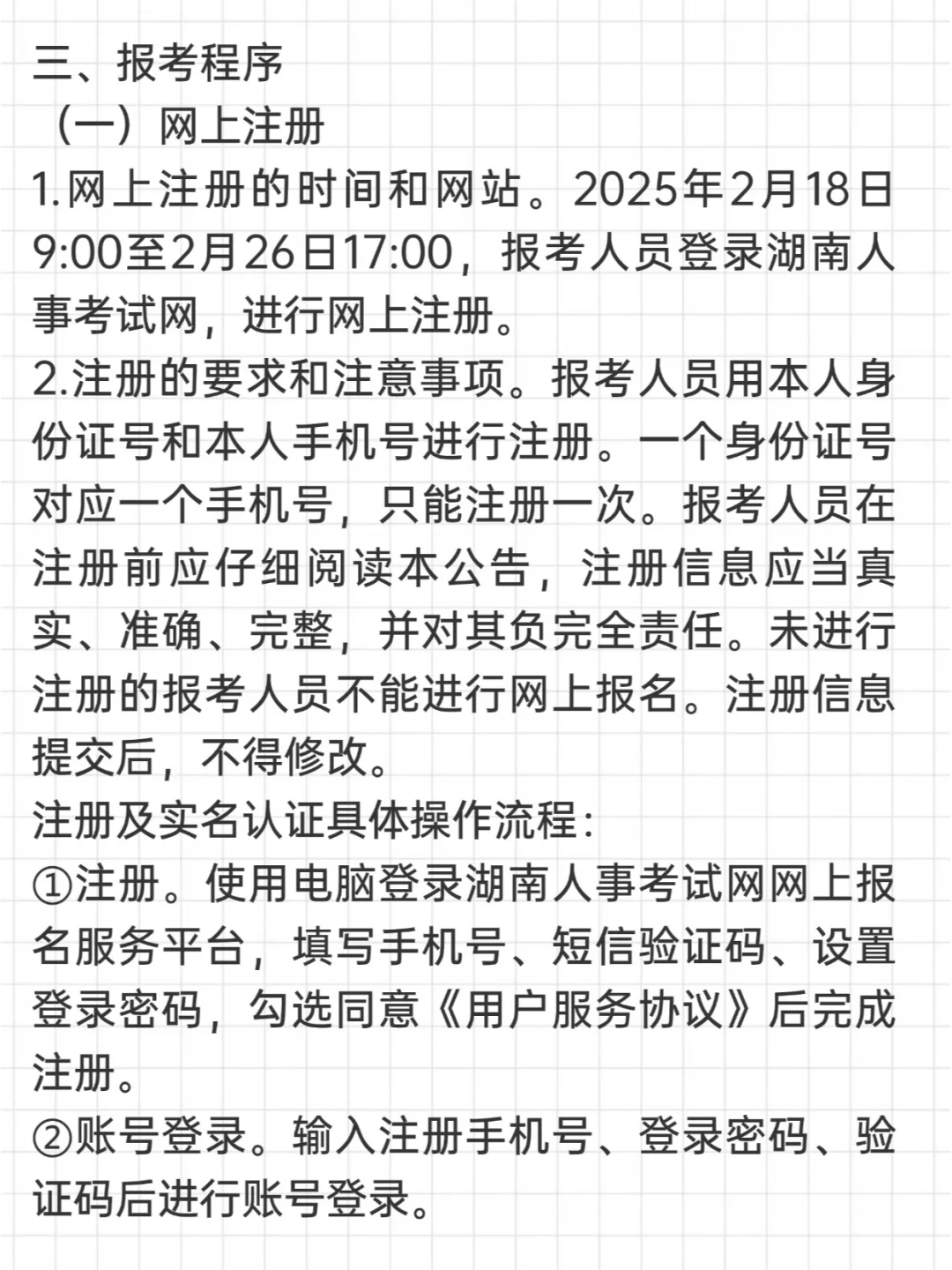 湖南烟草专卖局系统2025年公开考试聘274人