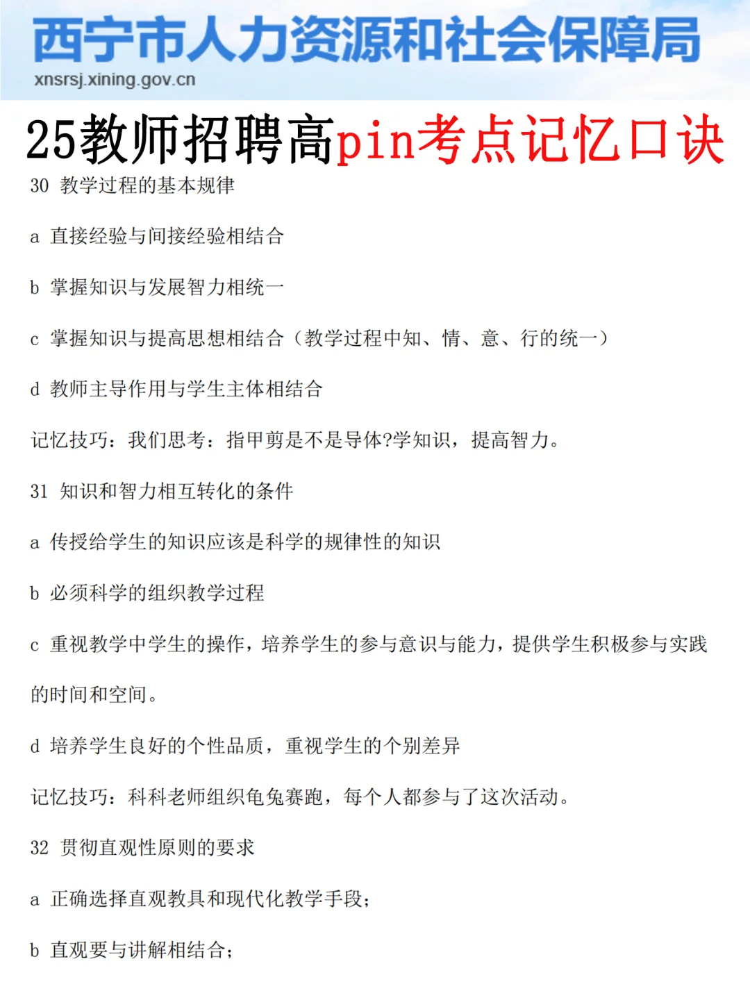 其实吧，25西宁城中区的风向，已经很明显了