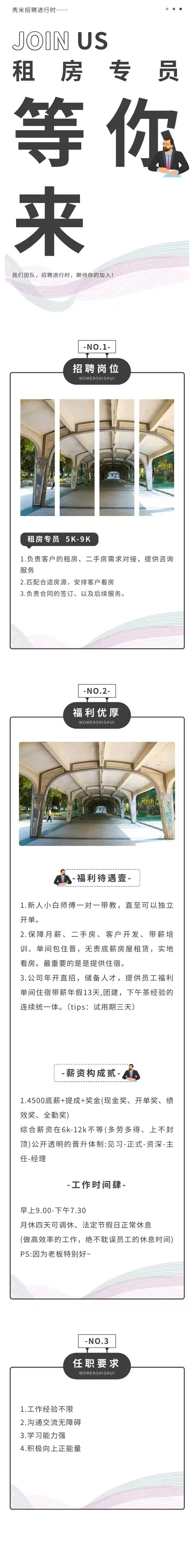和少爷一起上班