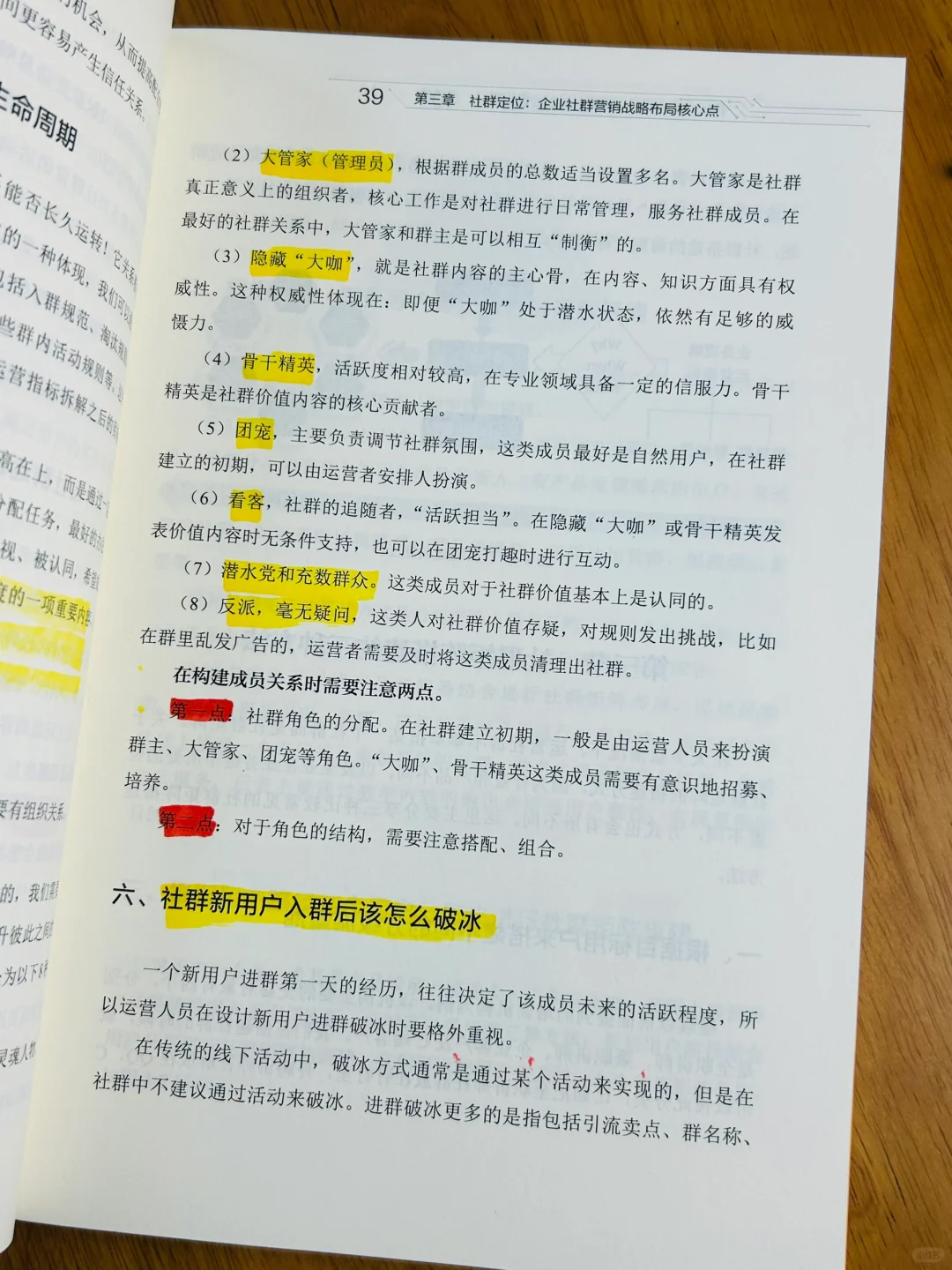 ?做私域别只会卖货！要懂得人情世故?