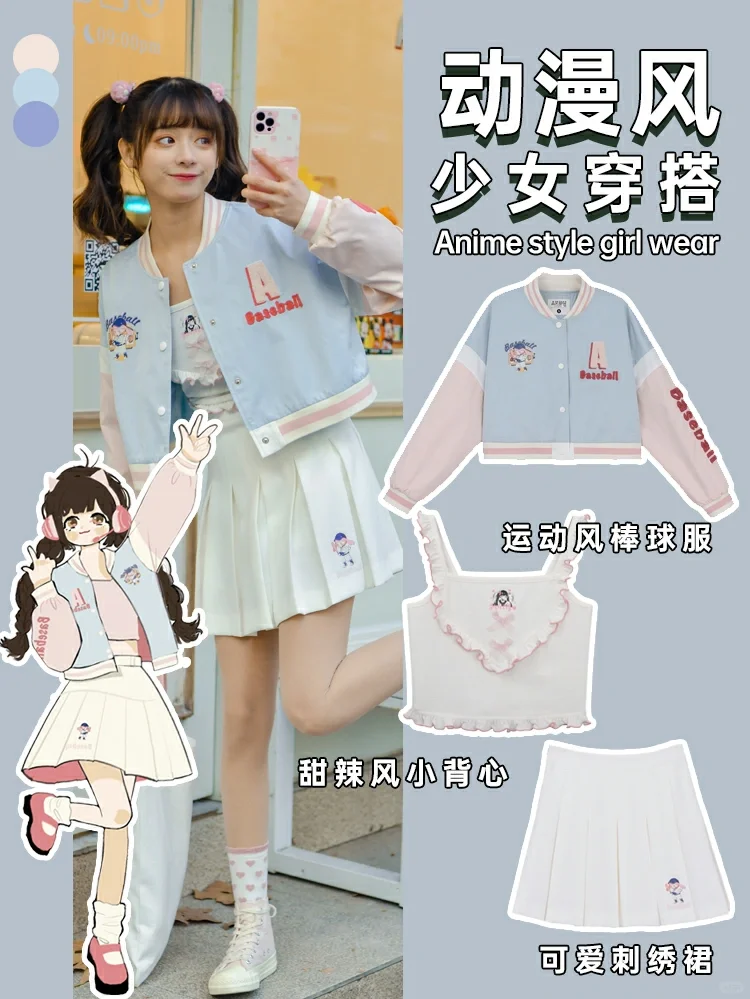 学生党动漫风穿搭|二次元少女?|个性减龄