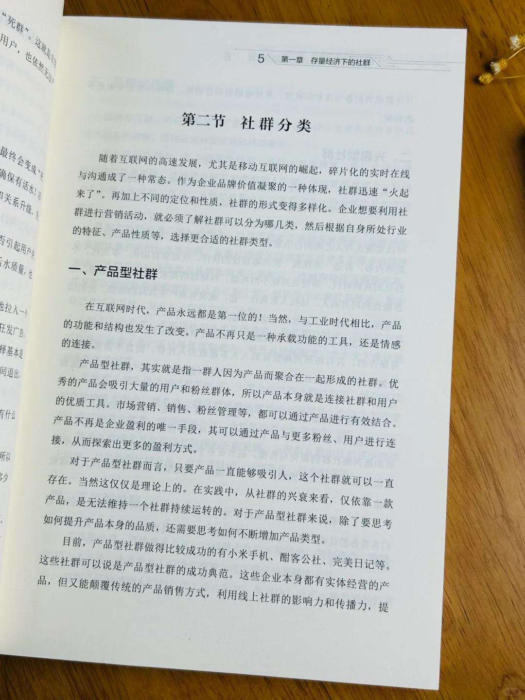 ?做私域别只会卖货！要懂得人情世故?