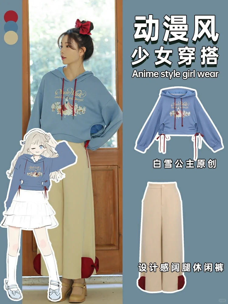 学生党动漫风穿搭|二次元少女?|个性减龄
