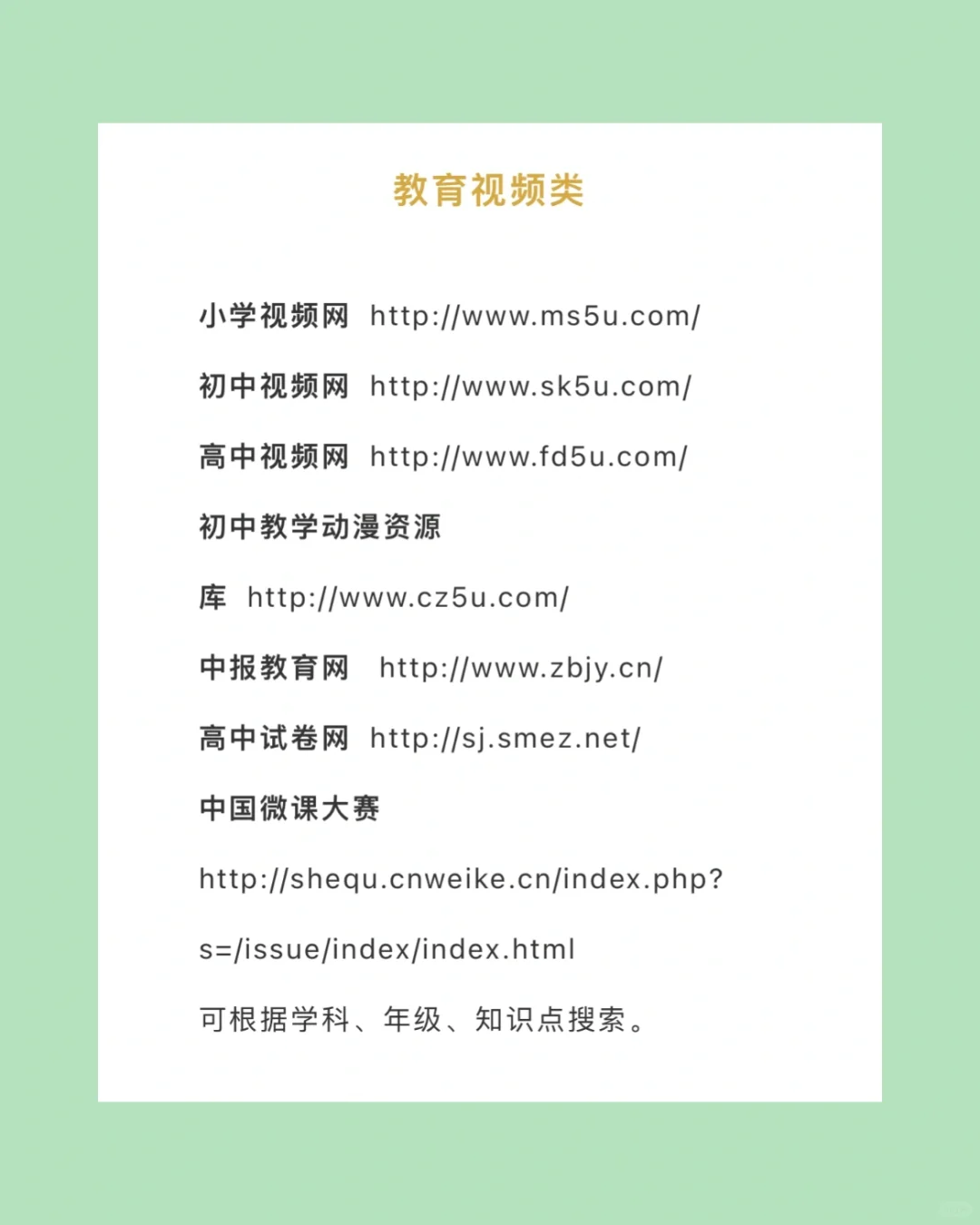 美术老师分享｜教案课件下载网址