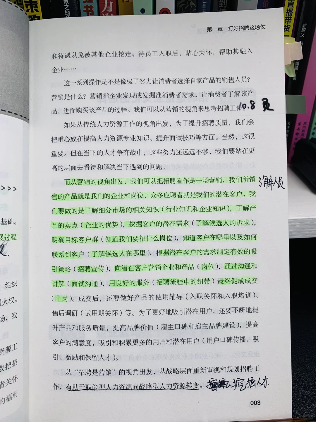 招聘经理看！精准招聘与高效培训秘籍大公开