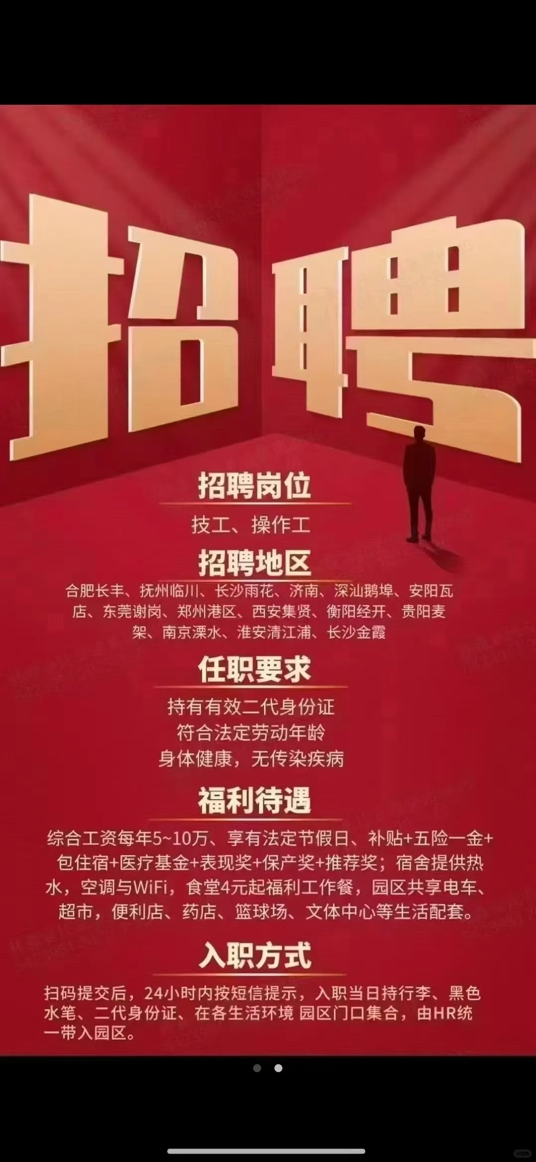 宝子们，比亚迪招技工和操作工啦，速来冲呀