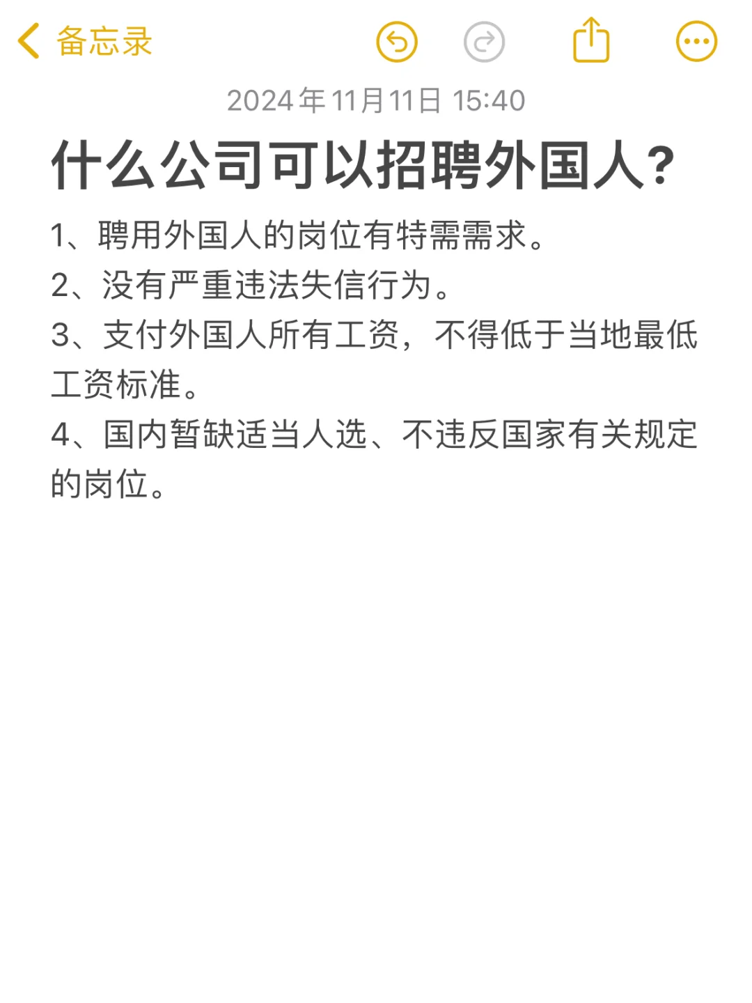条件不够也拿到了中国工作签证