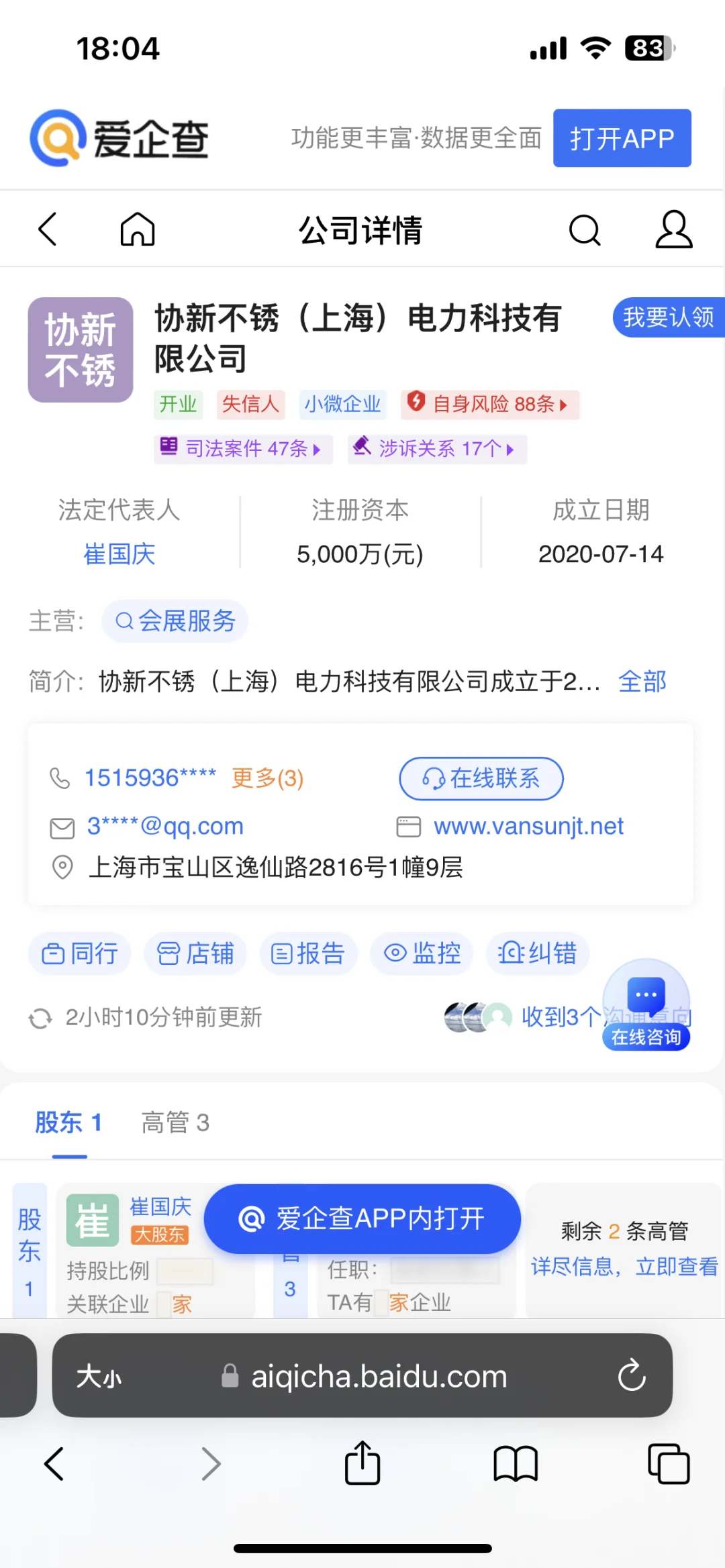 这是一条曝光贴 垃圾公司不交五险一金 违法