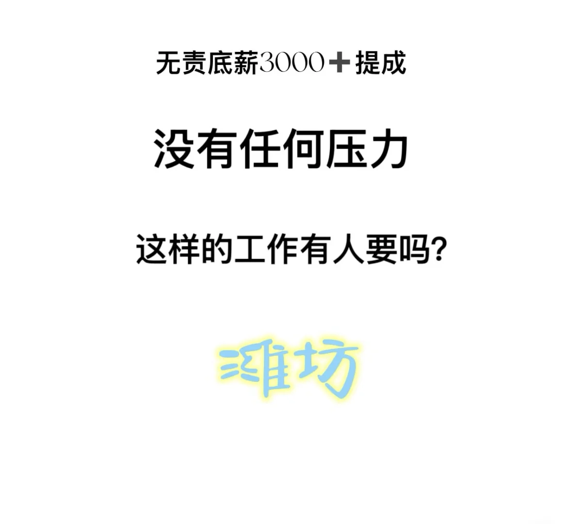 给你个事少钱多的工作要不要
