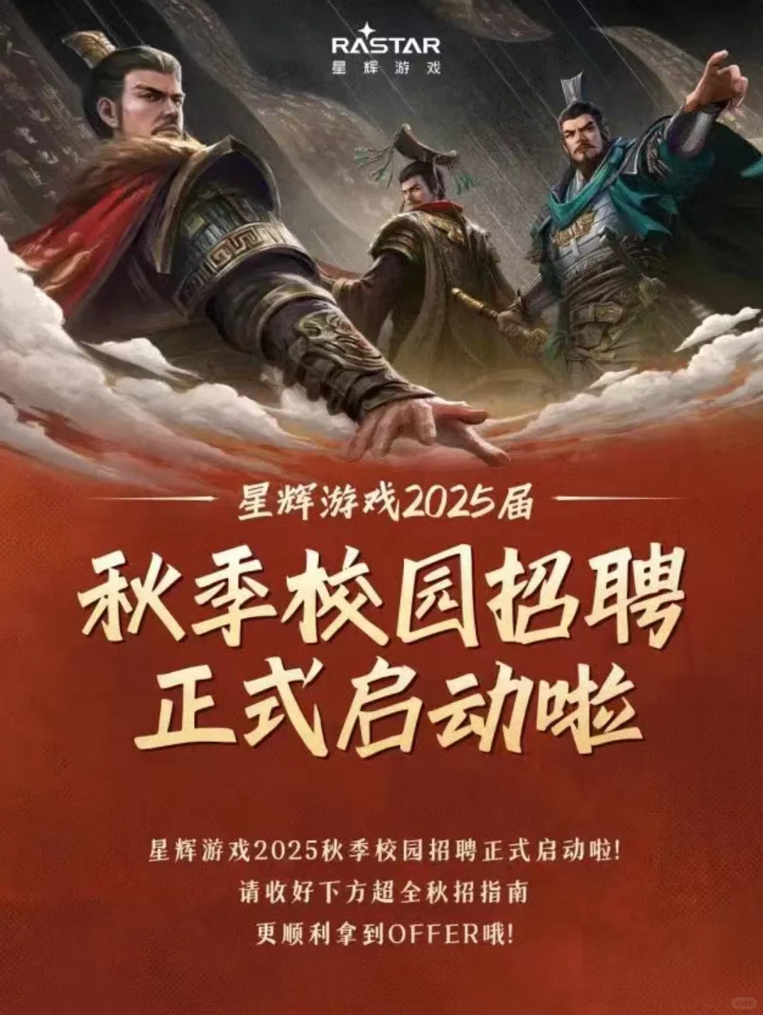 2月8日｜这些公司已开放春招岗位，先到先得