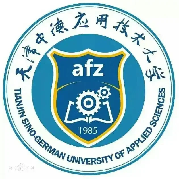中德职业大学辅导员岗内推来啦！抓紧上岸！