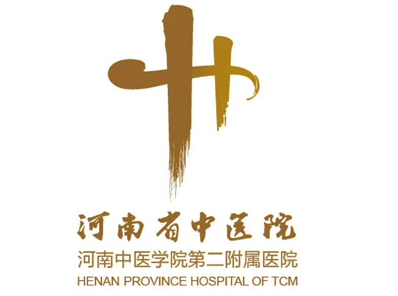 河南省中医院博士研究生招聘公告，可入编！
