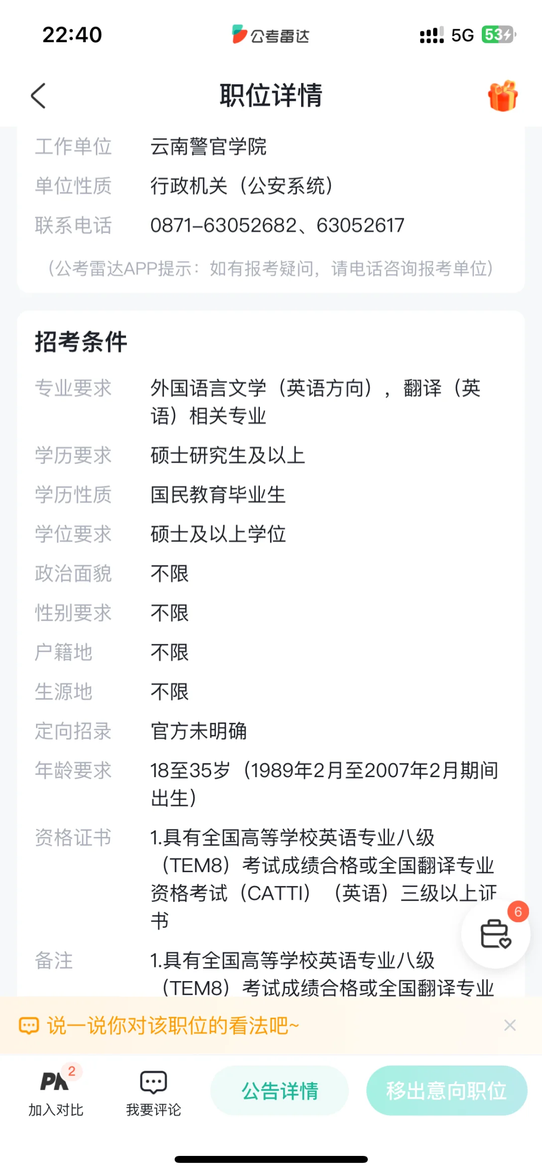 听说小红书很会选岗 这两个选一个 怎么选