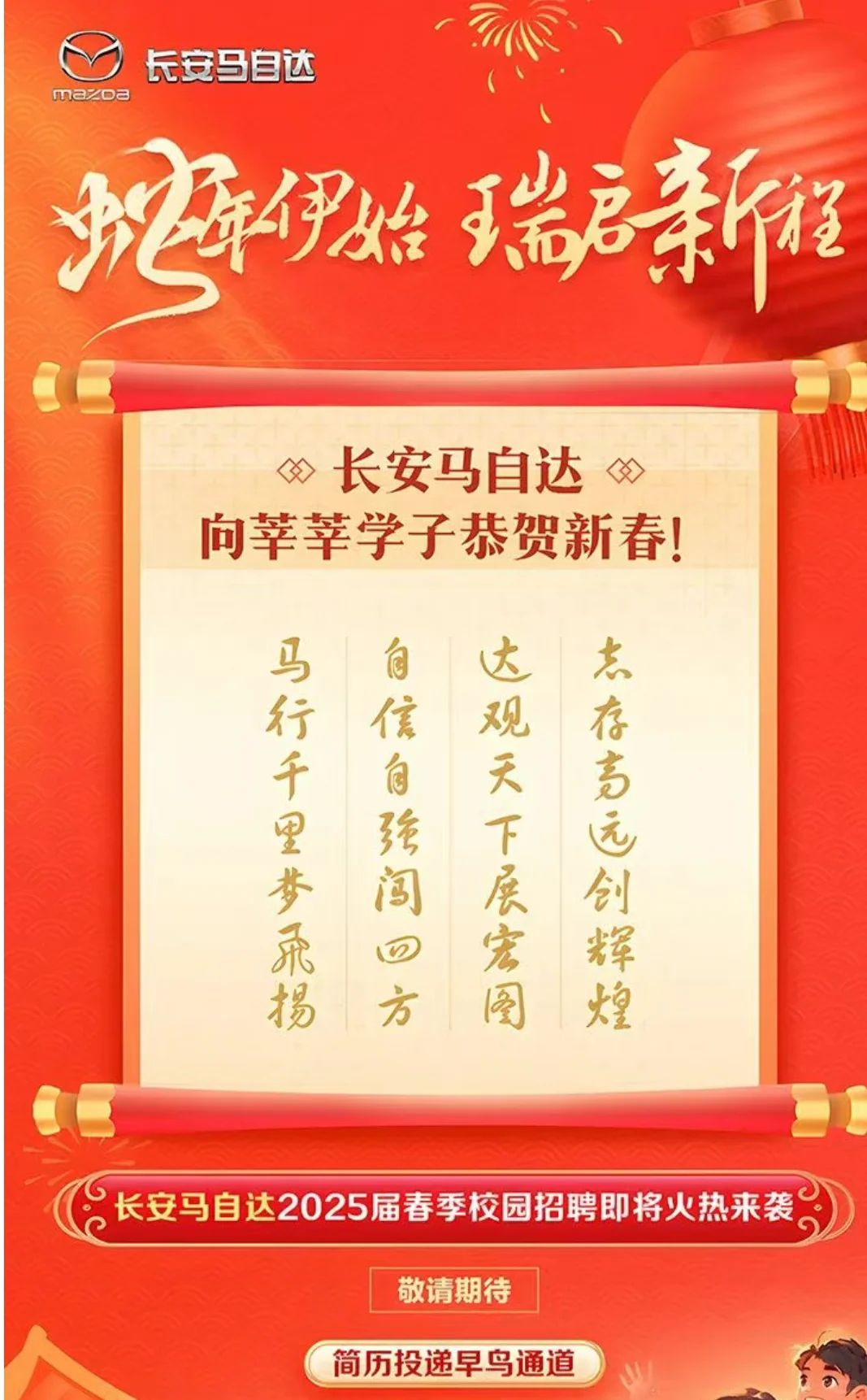 2月8日｜这些公司已开放春招岗位，先到先得