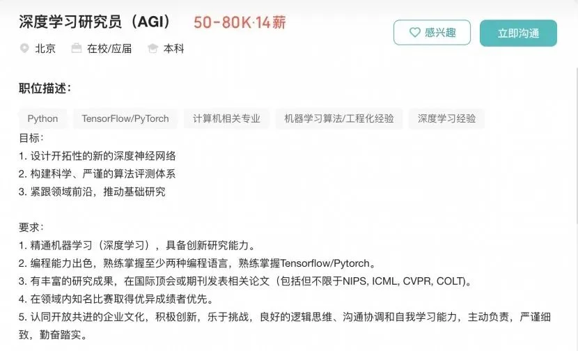 突传消息！ 迅速扩张！ DeepSeek年薪百万招聘