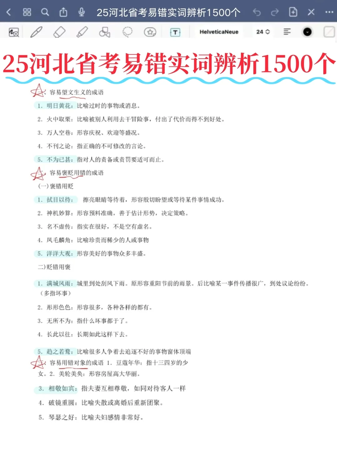 有点恶心，3.15河北省考，临时更改通知
