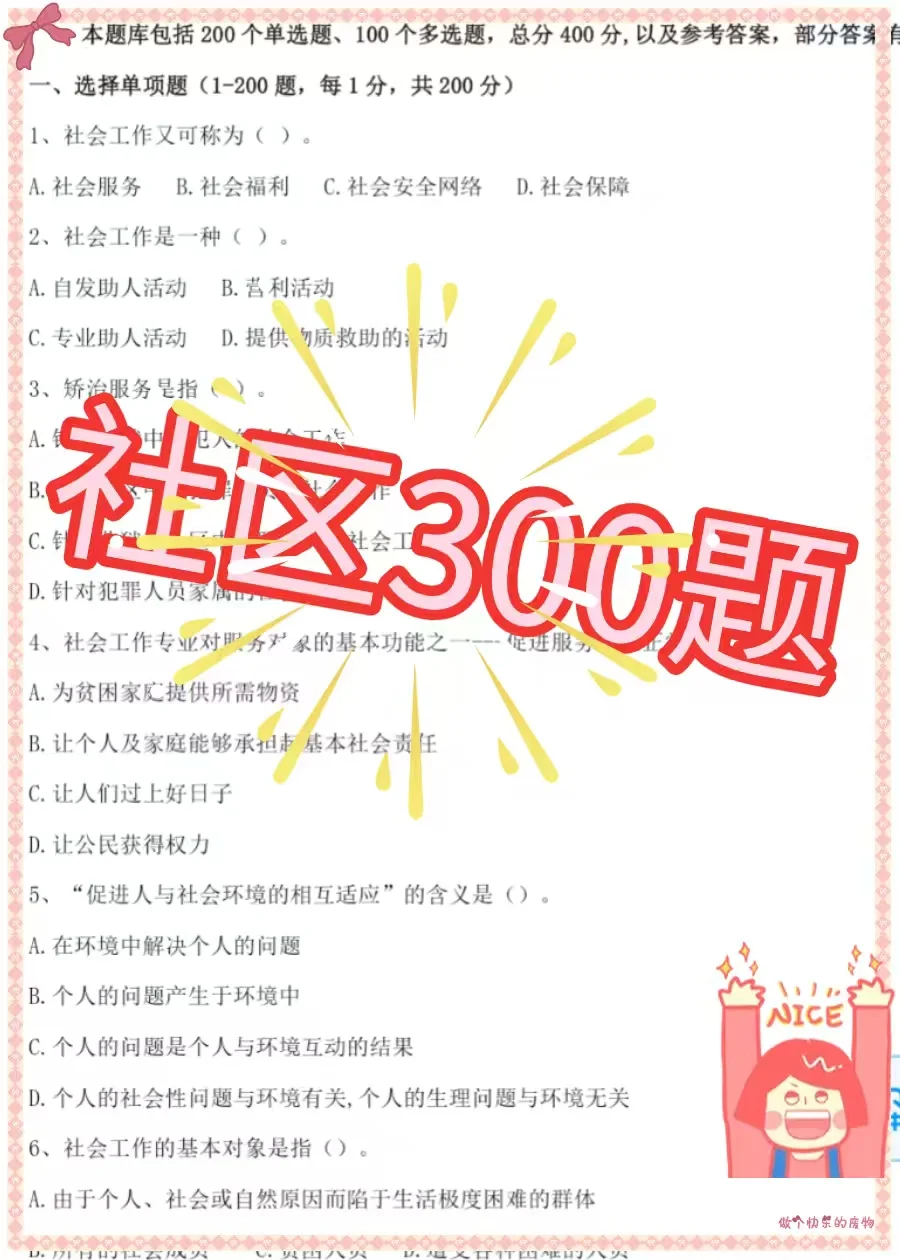 河北张家口怀来县社区工作者，今年有所不同