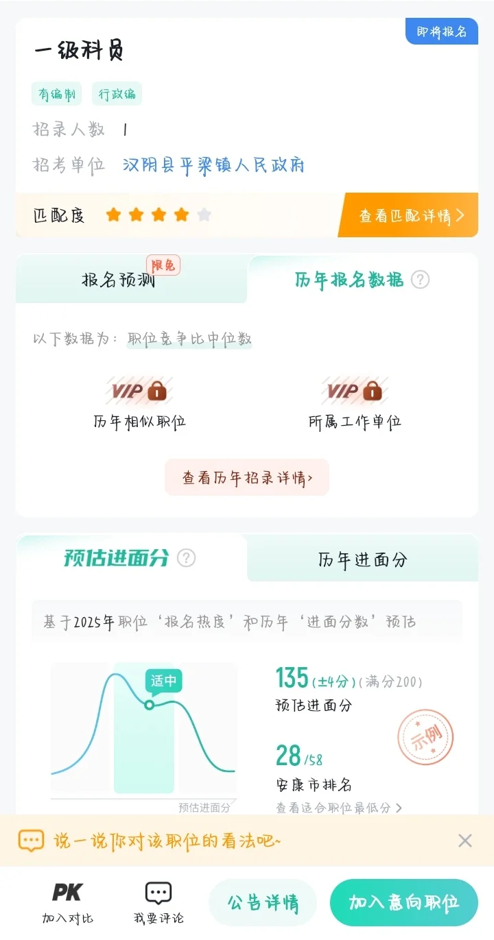 家里人想让报考新疆