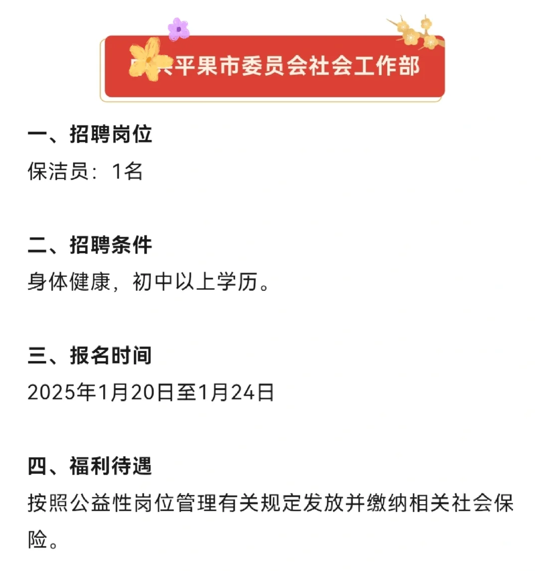 百色找不到工作进！年前入职机会都在这了！