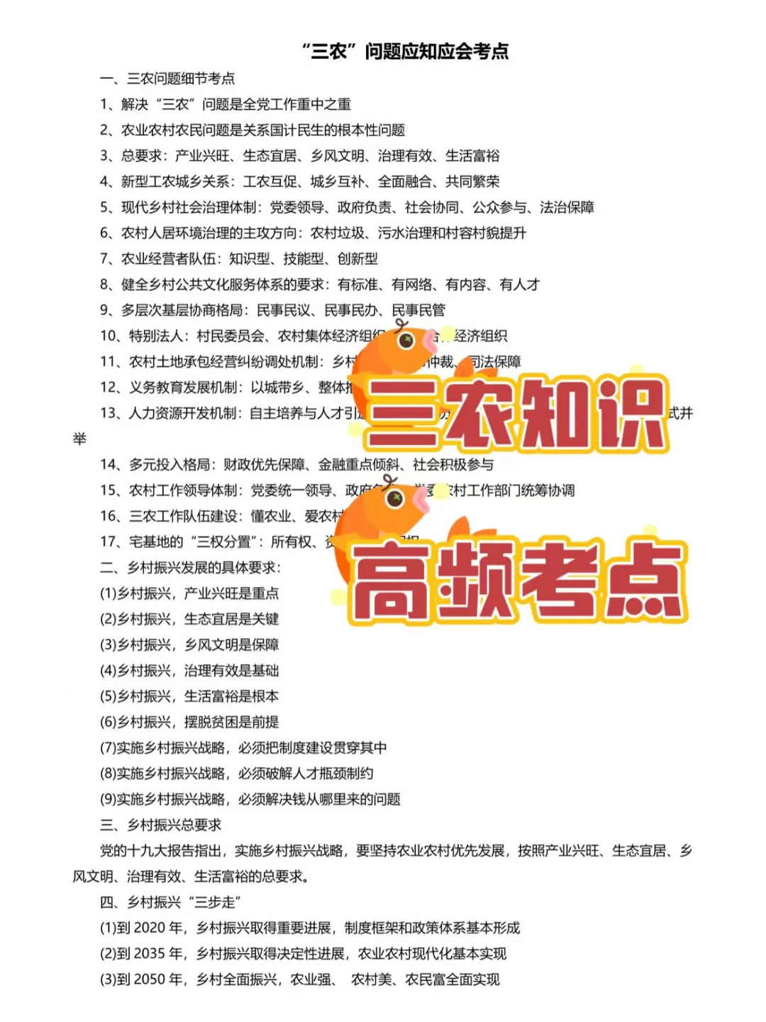 连云港灌云县乡村振兴，原来也有小道消息呀