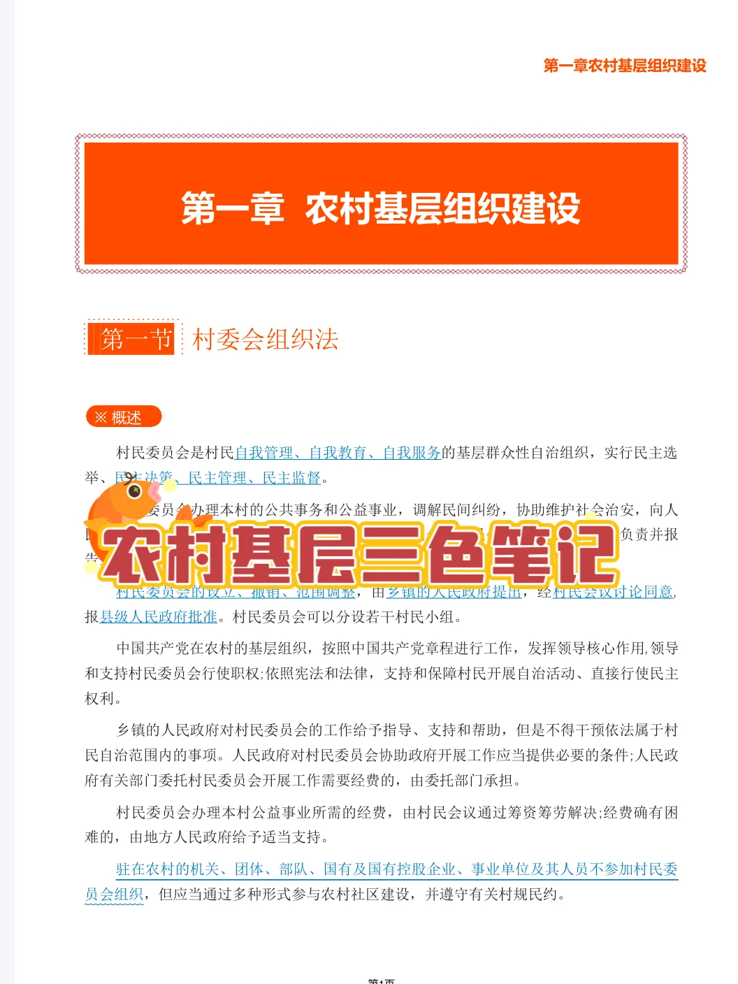 连云港灌云县乡村振兴，原来也有小道消息呀
