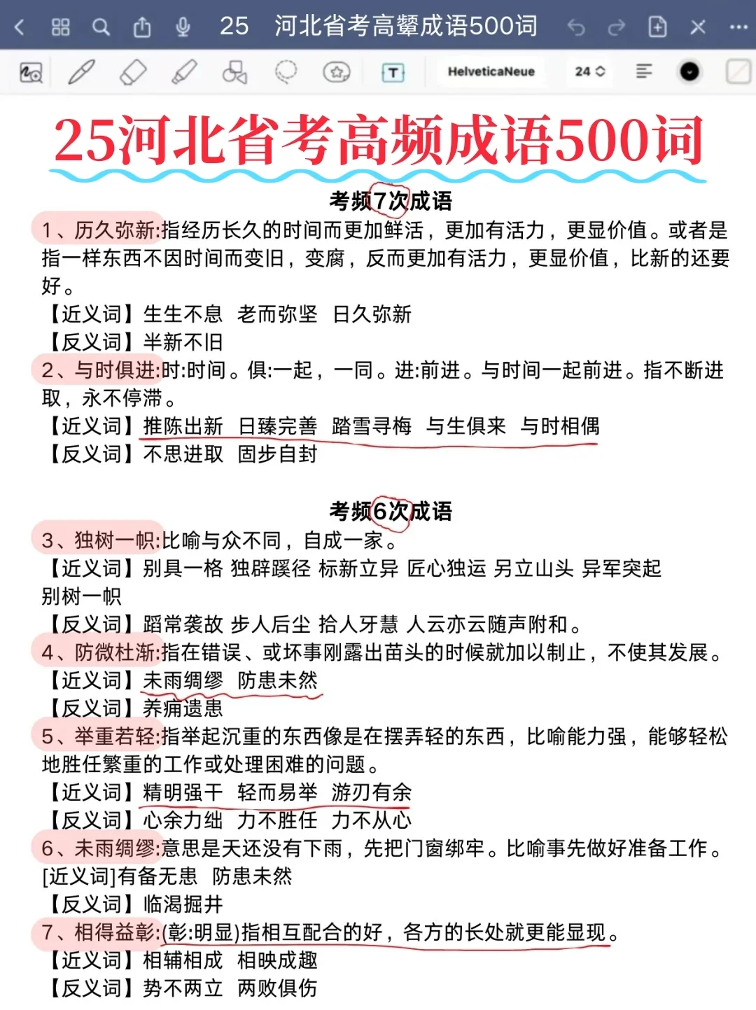 有点恶心，3.15河北省考，临时更改通知