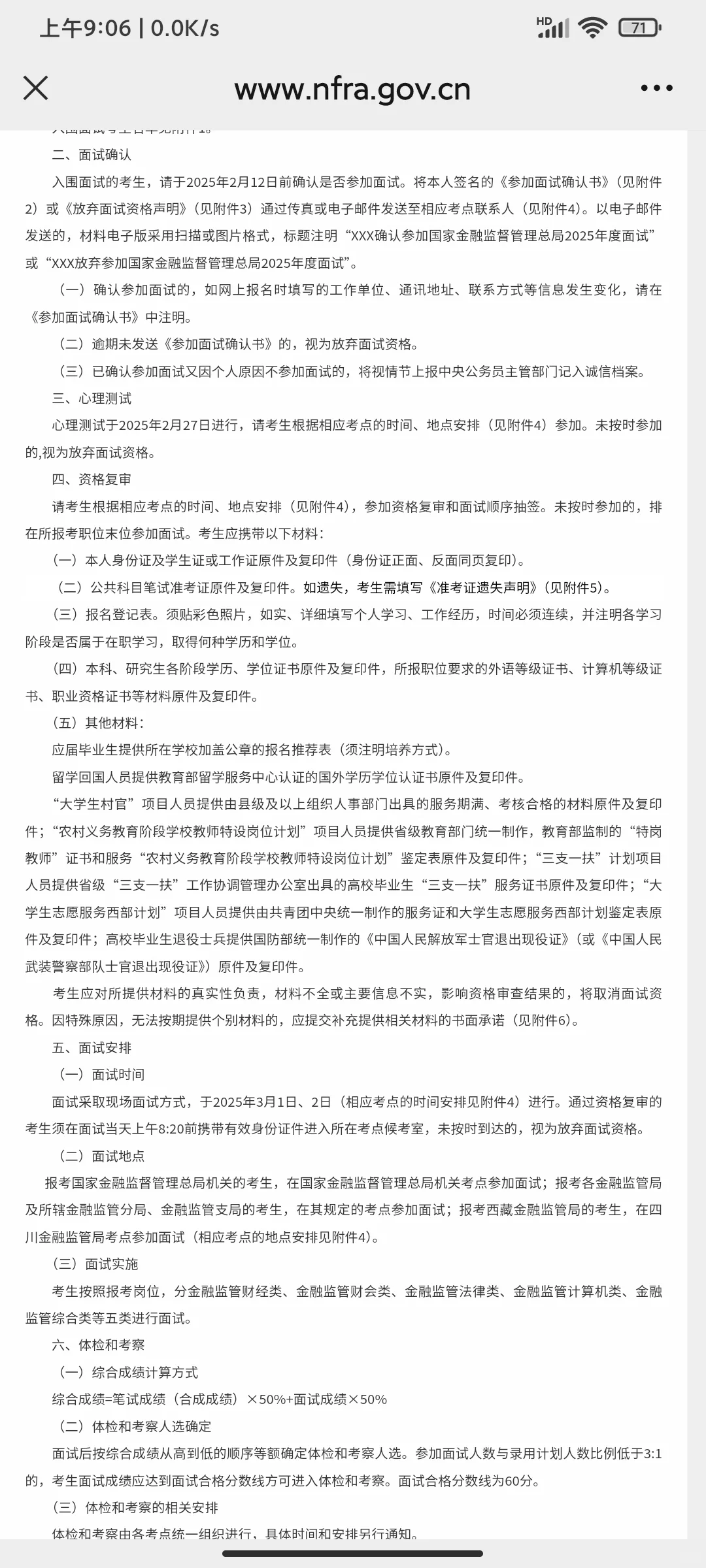 芜湖南陵后备干部这么“难”考！！！