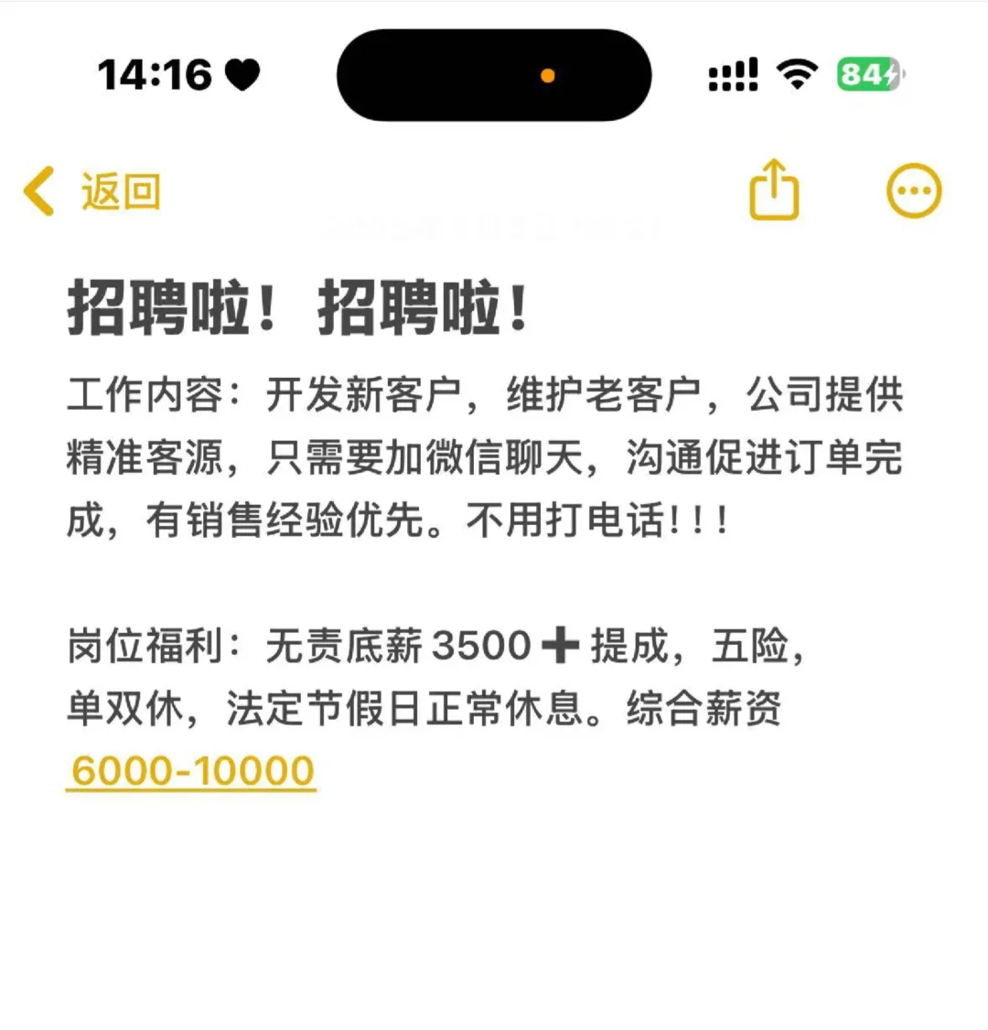 找工作进！！