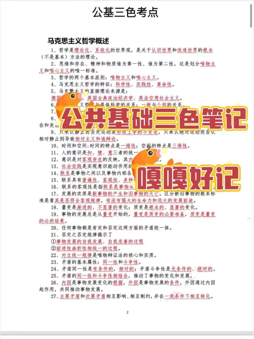 连云港灌云县乡村振兴，原来也有小道消息呀