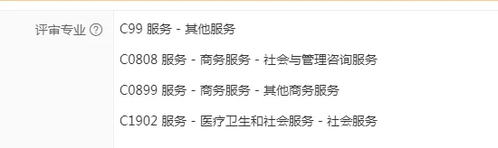 政采云专家入库温州地区申请