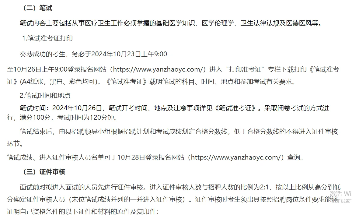 出了！出了！沧州本地事业编，不限户籍