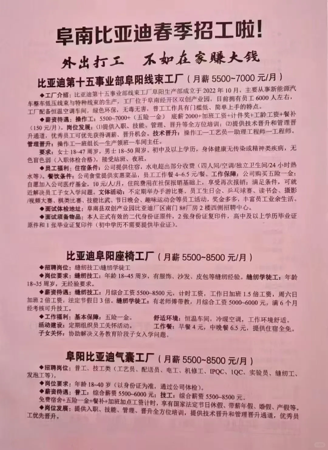 找人啦找人啦