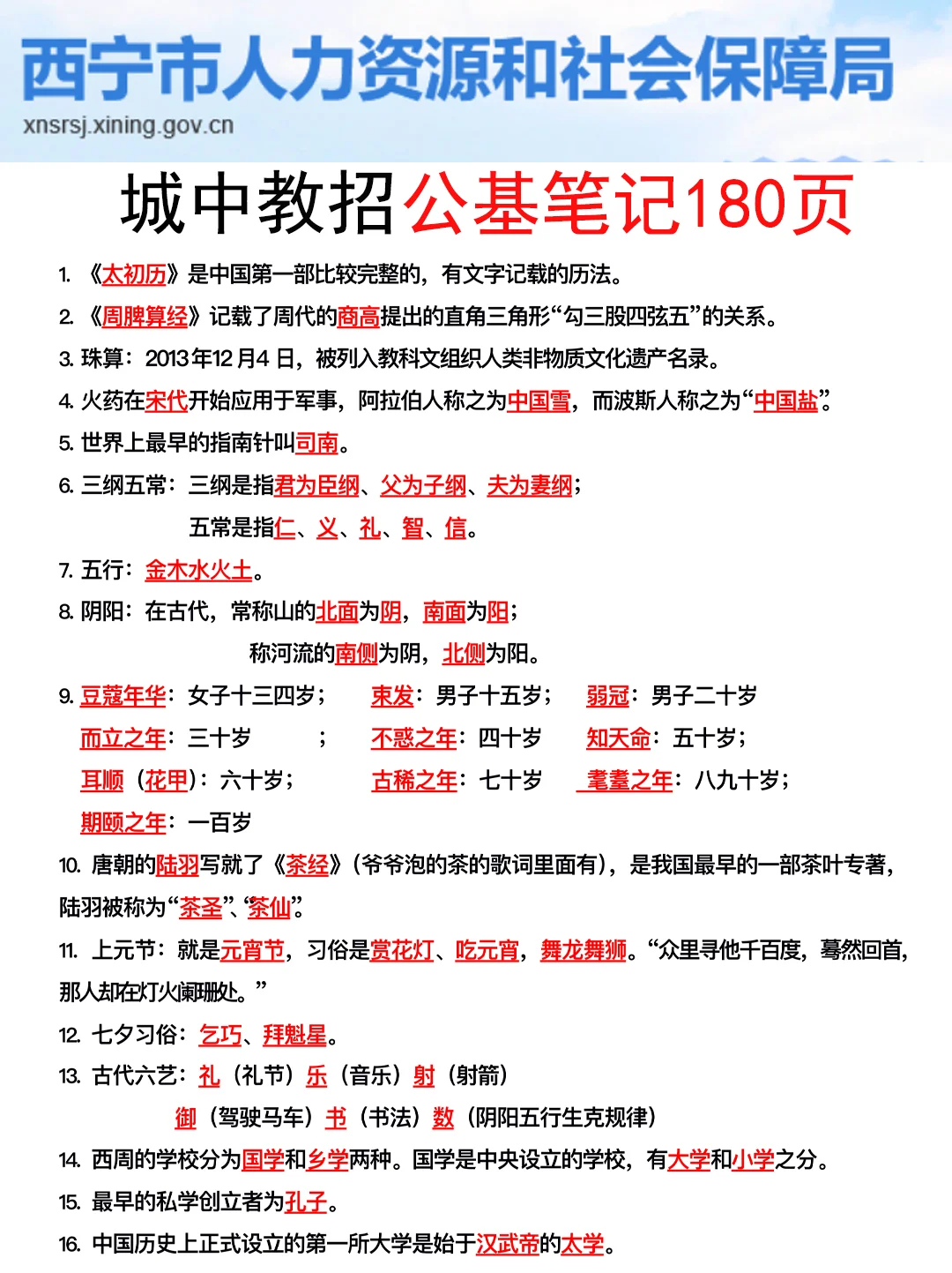 有点恶心！西宁城中区教招，临时新增通知
