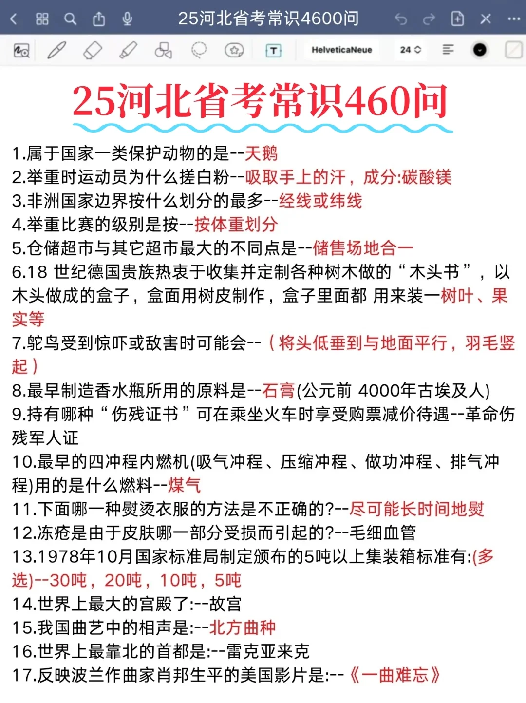 有点恶心，3.15河北省考，临时更改通知