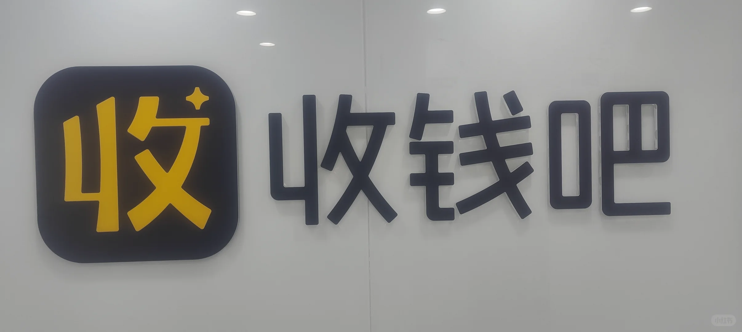 商户维护运营岗位招人啦